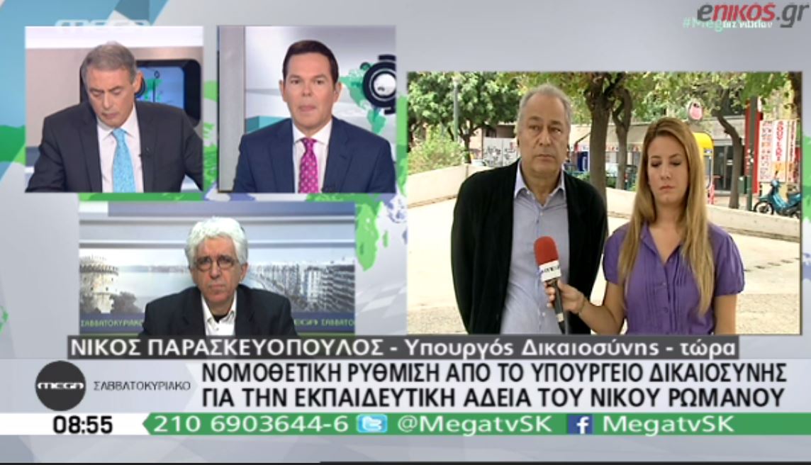 Μέσα στον Οκτώβριο η νομοθετική ρύθμιση για τη φοίτηση κρατουμένων