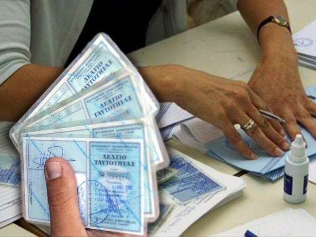Έκδοση ταυτοτήτων ακόμα και την ημέρα των εκλογών