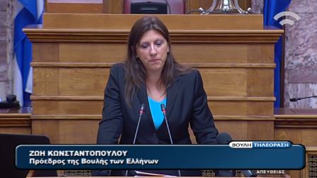 Βούρκωσε η Κωνσταντοπούλου στη βουλή – ΒΙΝΤΕΟ