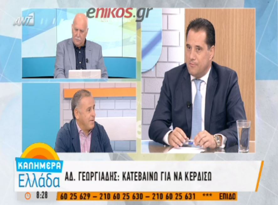 Γεωργιάδης: Κατεβαίνω για να κερδίσω – ΒΙΝΤΕΟ
