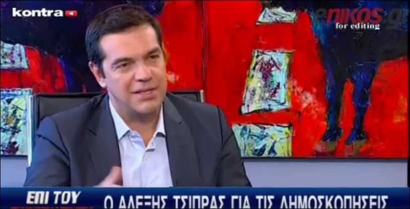 Τι είπε ο Τσίπρας για τις δημοσκοπήσεις – ΒΙΝΤΕΟ