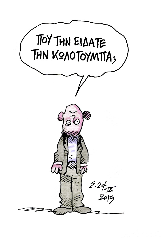 Εορτή για τα πανηγύρια