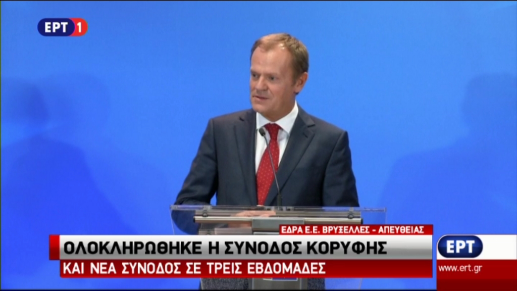 Τουσκ: Δεν μπορούμε να ρίξουμε όλο το βάρος σε Ελλάδα και Ιταλία – ΒΙΝΤΕΟ