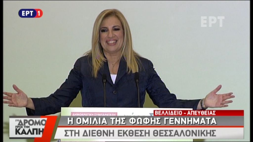 Γεννηματά:Το ΠΑΣΟΚ είναι εδώ για να ξαναφέρει την ελπίδα που ενταφίασε ο κ. Τσίπρας