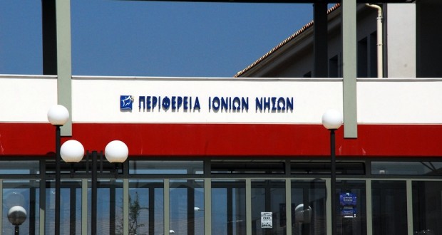 Δημοψήφισμα για 4 αεροδρόμια αποφάσισε η Περιφέρεια Ιονίων Νήσων