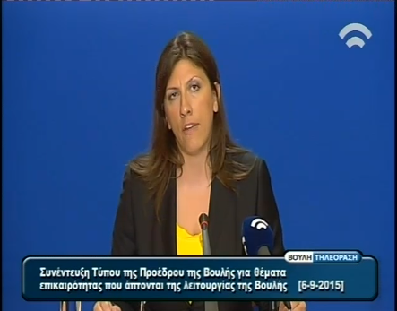 Στην αντεπίθεση η Κωνσταντοπούλου: Ψευδείς και τερατώδεις οι καταγγελίες (Καμμένου)