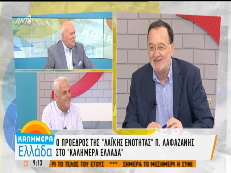 Λαφαζάνης: Έβαλαν τα συμφέροντα της Ευρώπης πάνω από το συμφέρον του ελληνικού λαού – ΒΙΝΤΕΟ
