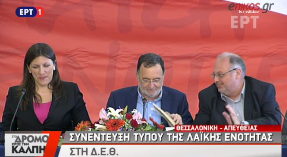 Η Λαϊκή Ενότητα κέρασε μεζέδες – ΒΙΝΤΕΟ