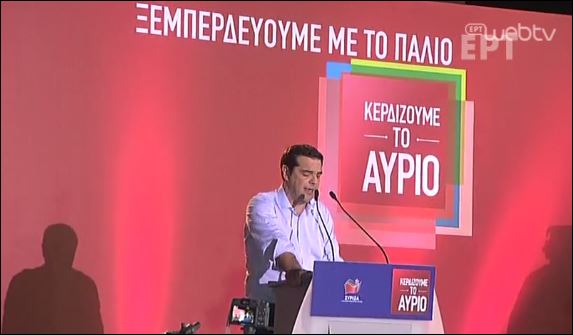 Ο Τσίπρας για συγκυβέρνηση με ΝΔ: Δεν σφάξανε…