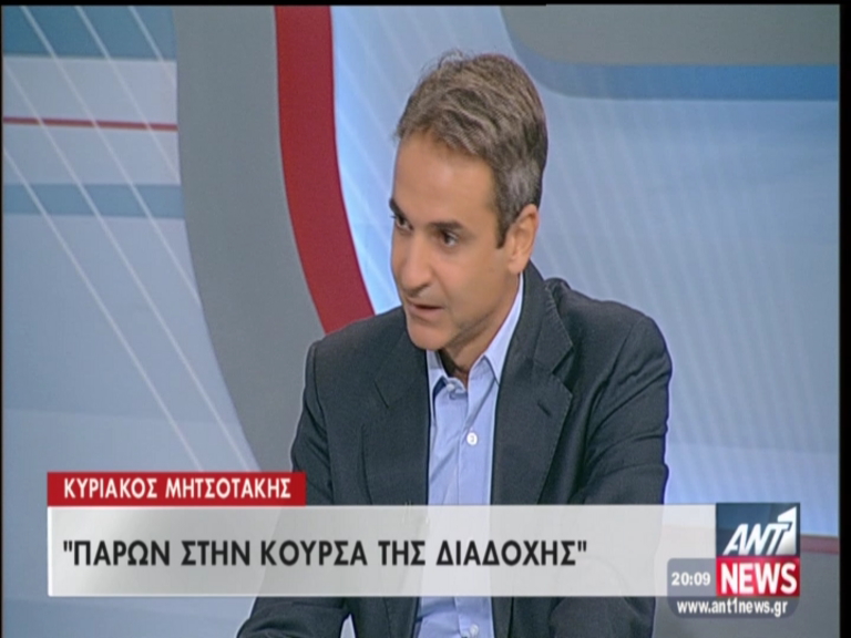 Ανακοίνωσε την υποψηφιότητά του για την προεδρία της ΝΔ ο Μητσοτάκης – ΤΩΡΑ