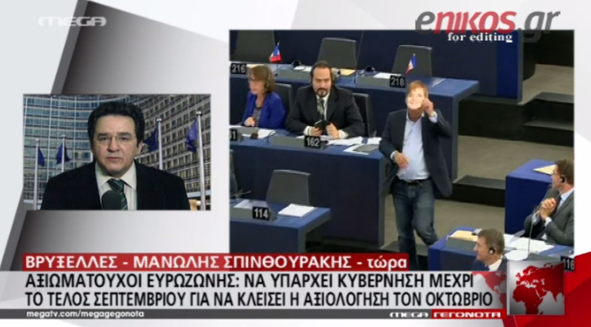 Ευρωβουλευτής με μάσκα της Μέρκελ διακόπτει τον Γιούνκερ – ΒΙΝΤΕΟ