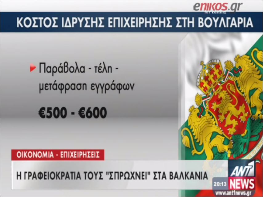 Ο ΑΝΤ1 για το δημοσίευμα της “Αγοράς” – ΒΙΝΤΕΟ