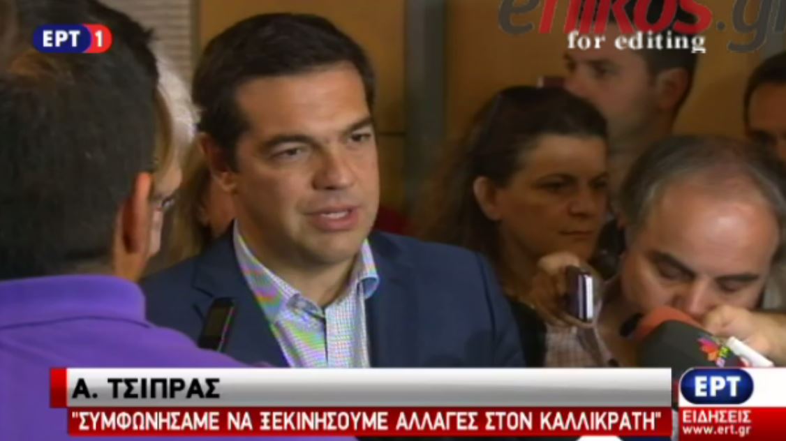 Τσίπρας για Μπουτάρη: Μου Ευχήθηκε να κερδίσουμε με μία ψήφο αλλά… – ΒΙΝΤΕΟ