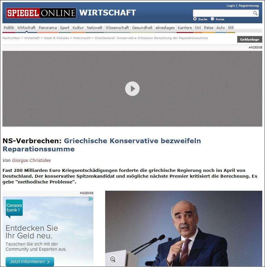 Spiegel: Η ΝΔ αμφισβητεί το ποσό των γερμανικών αποζημιώσεων που ανακοίνωσε ο ΣΥΡΙΖΑ