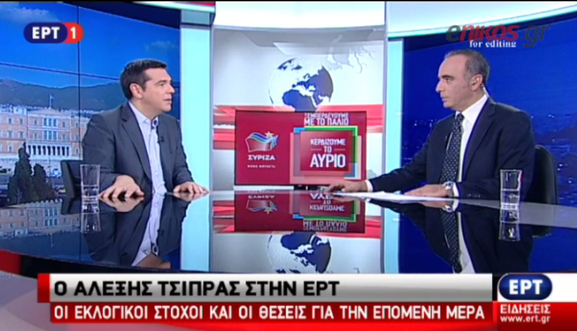 Τσίπρας: Την επομένη των εκλογών θα έχουμε κυβέρνηση – ΒΙΝΤΕΟ