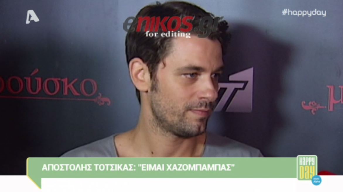 Ο Τότσικας είναι… χαζομπαμπάς – ΒΙΝΤΕΟ