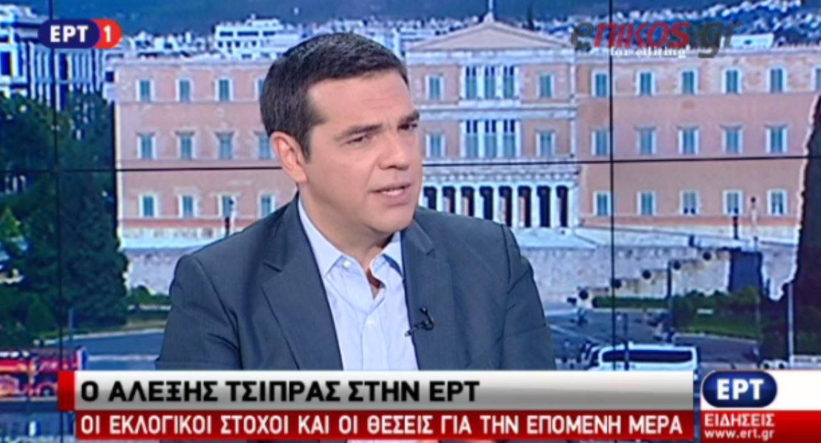 Τσίπρας: Ο ΣΥΡΙΖΑ δεν έχει αλλάξει ιδεολογία – ΒΙΝΤΕΟ