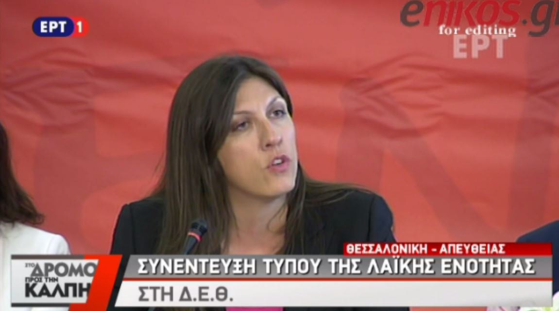 Κωνσταντοπούλου: Το σύστημα Μαξίμου έριξε την κυβέρνηση – ΒΙΝΤΕΟ