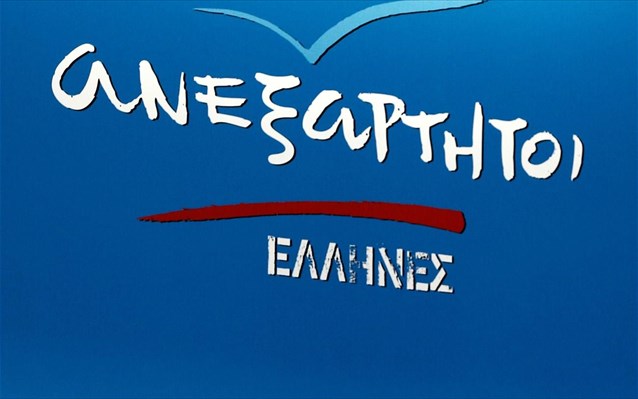 Νέα αποχώρηση από τους ΑΝΕΛ