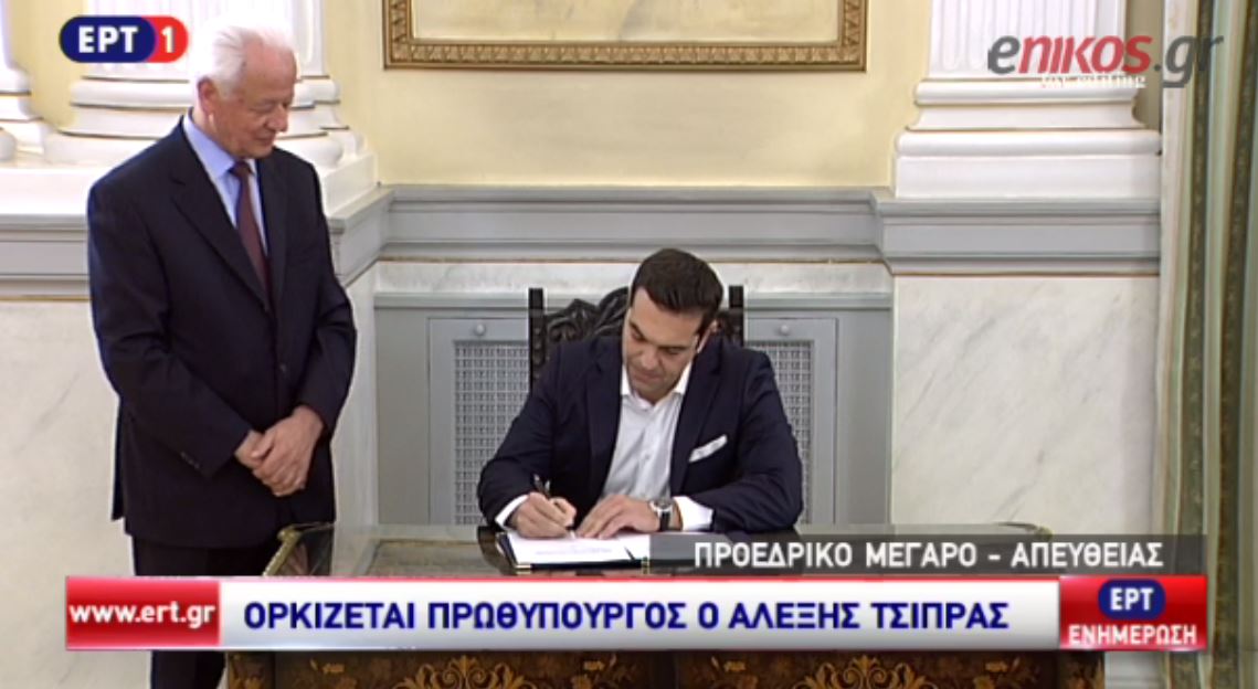 Η ορκωμοσία του Αλέξη Τσίπρα – ΒΙΝΤΕΟ