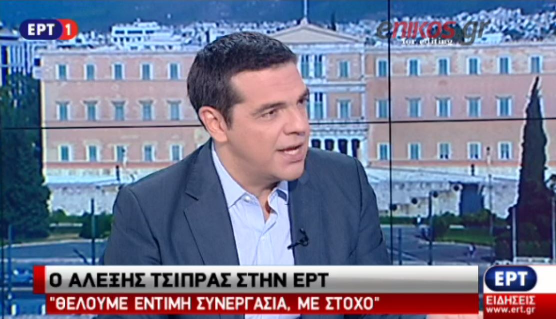 Τσίπρας: Δεν θα δούμε το σενάριο συγκυβέρνησης ΣΥΡΙΖΑ – ΝΔ – ΒΙΝΤΕΟ