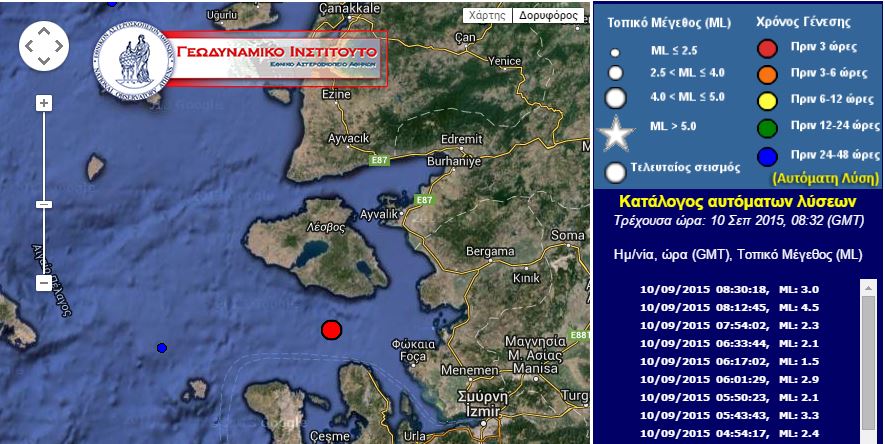 Σεισμός 4,5 ρίχτερ νότια της Μυτιλήνης – ΤΩΡΑ