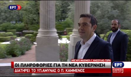 Η άφιξη του Τσίπρα στο Προεδρικό Μέγαρο – ΒΙΝΤΕΟ