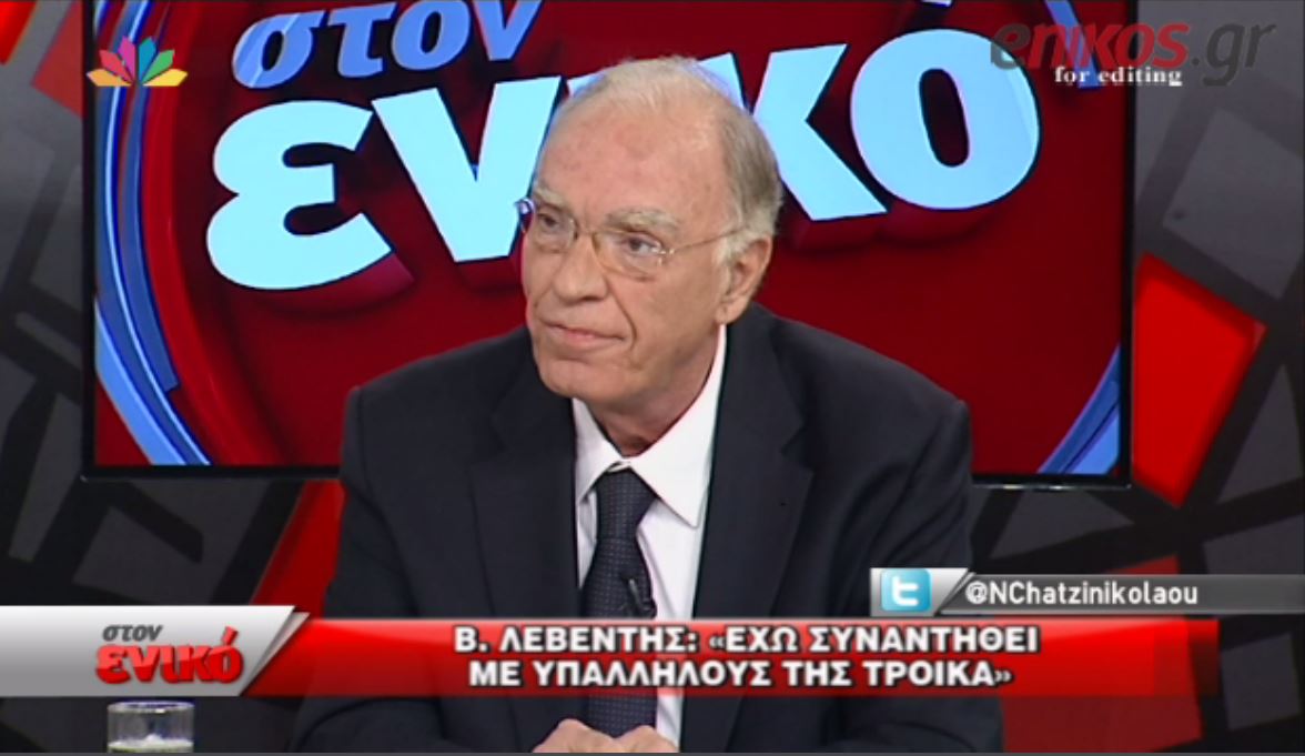 Βασίλης Λεβέντης: Έχω συναντηθεί με στελέχη της τρόικας – ΒΙΝΤΕΟ