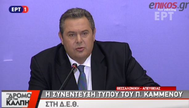 Καμμένος: Την επόμενη μέρα δεν θα υπάρχει Μεϊμαράκης, πιθανόν δεν θα υπάρχει και Γεννήματα – ΒΙΝΤΕΟ