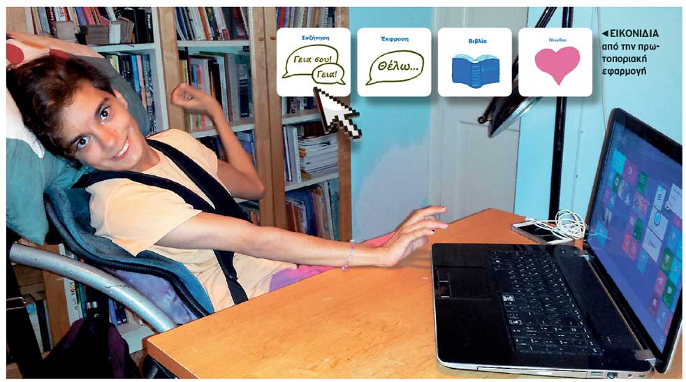 Συγκλονιστική ιστορία – Δώρο ζωής για τη 17χρονη Στέλλα