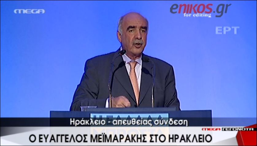 Μεϊμαράκης: Θέλουμε περισσότερες επενδύσεις και λιγότερους φόρους – ΒΙΝΤΕΟ
