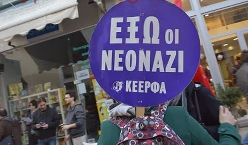 Αντιφασιστική συγκέντρωση έξω από τις φυλακές Κορυδαλλού