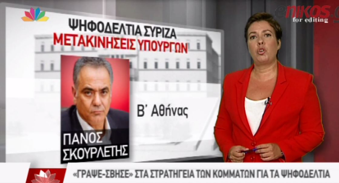 Νέα ονόματα στις μεγάλες περιφέρειες – ΒΙΝΤΕΟ