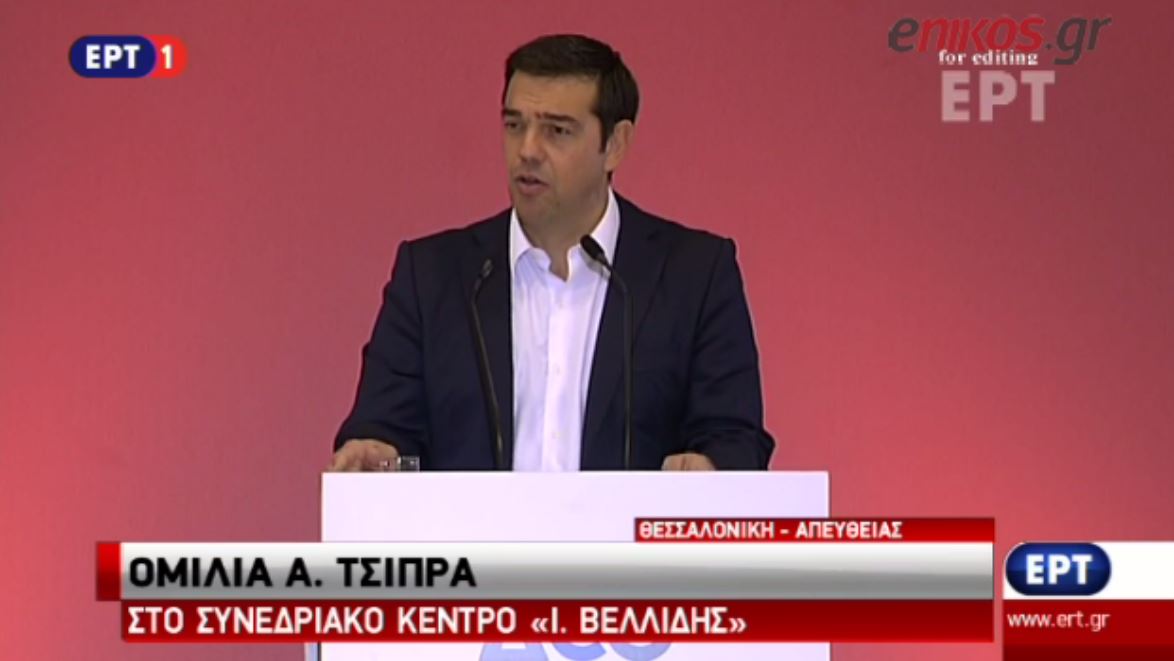 Τσίπρας: Αυτό είναι το κυβερνητικό μας πρόγραμμα – ΒΙΝΤΕΟ