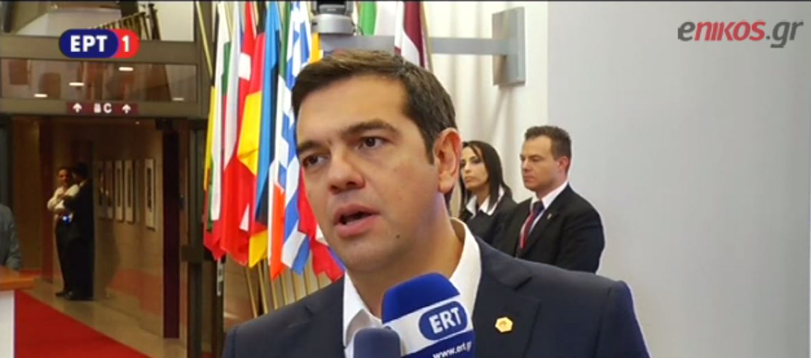 Τσίπρας: Η Ευρώπη συνειδητοποίησε ότι πρέπει να μπει στο επίκεντρο ο άνθρωπος – ΒΙΝΤΕΟ