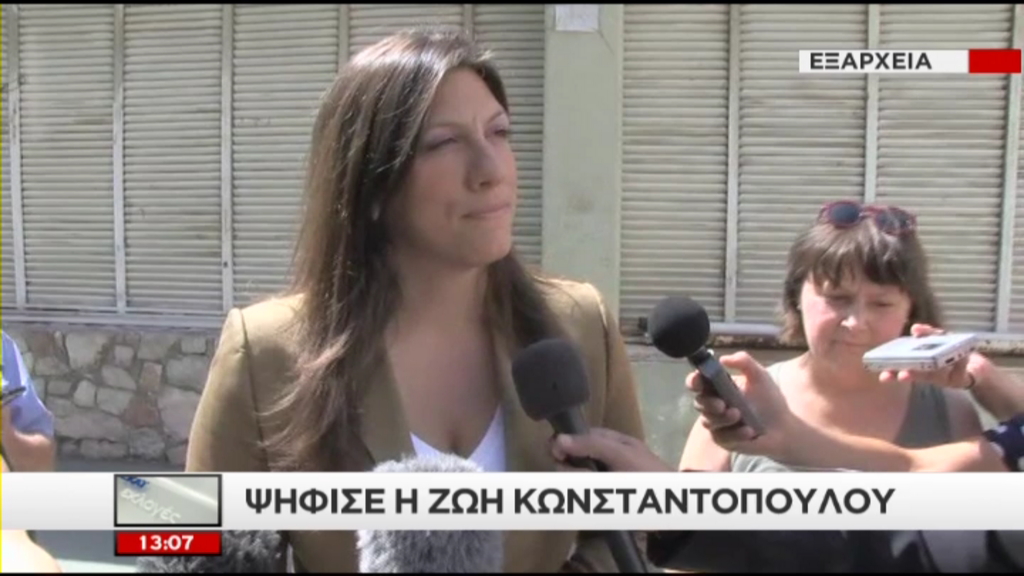 Η Ζωή ήθελε… δηλώσεις στον ήλιο – ΒΙΝΤΕΟ