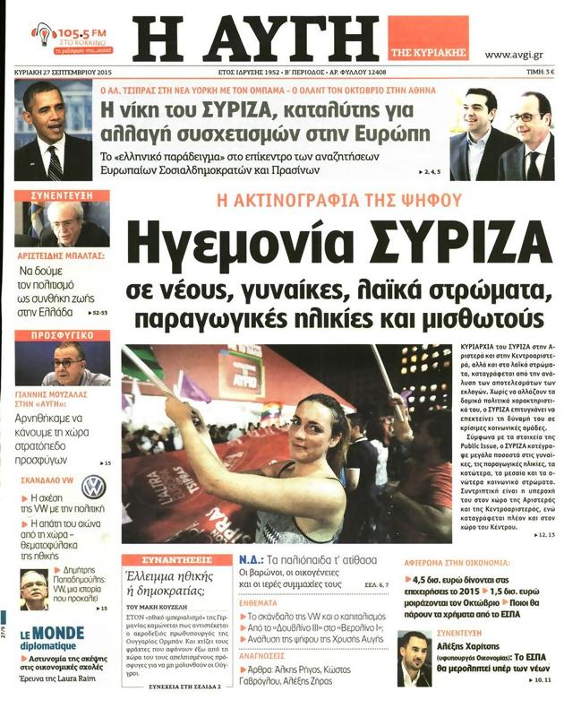 Πρωτοσέλιδο Αυγή