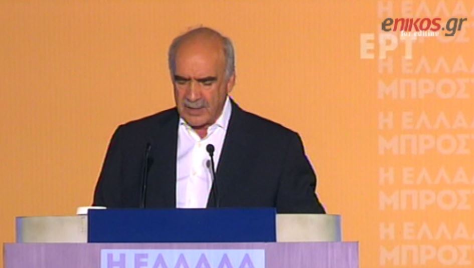 Μεϊμαράκης: Η ΝΔ υπηρετεί την ενότητα των Ελλήνων – ΒΙΝΤΕΟ