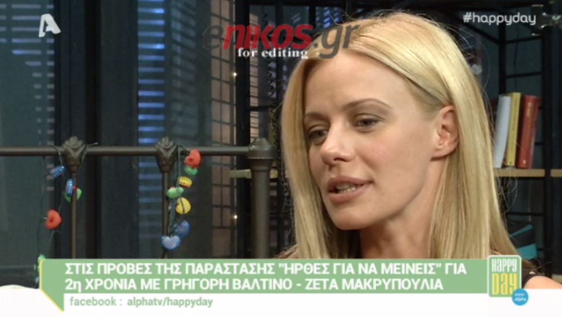 Θα κάνει φέτος τηλεόραση η Μακρυπούλια; – ΒΙΝΤΕΟ