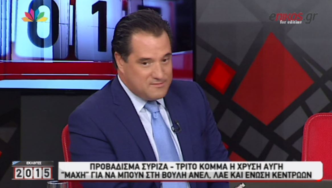 Άδωνις: Είπαμε να τρώμε σανό αλλά όχι τόσο – ΒΙΝΤΕΟ