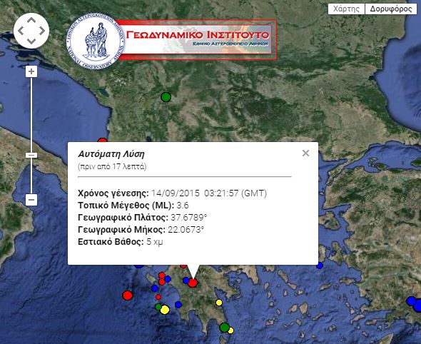 Σεισμός 3,6 Ρίχτερ στην Τρίπολη