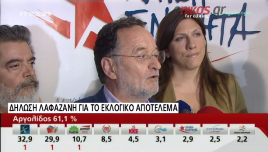 Λαφαζάνης: Χάσαμε μία μάχη… όχι τον πόλεμο – ΒΙΝΤΕΟ