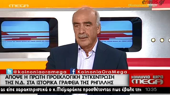 Μεϊμαράκης: Η Κωνσταντοπούλου θα παίξει ρόλο στο χώρο της Αριστεράς – ΒΙΝΤΕΟ