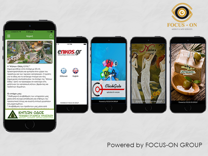 Επιδότηση για εφαρμογές κινητών και tablets