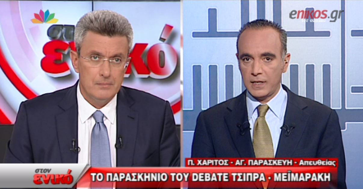 Χαρίτος: Είναι η μέρα με τη νύχτα – ΒΙΝΤΕΟ