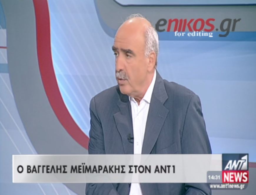 Μεϊμαράκης: Θα πήγαινα στην Κουμουνδούρου να συζητήσω – ΒΙΝΤΕΟ