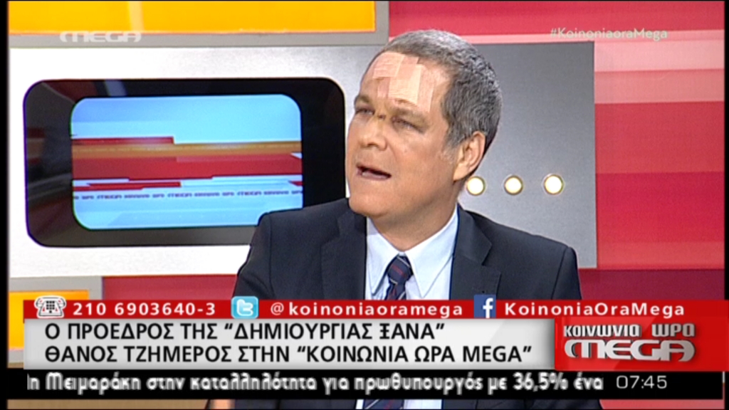 Με μπανταρισμένο κεφάλι και εμφανή τραύματα ο Τζήμερος σε πάνελ – ΦΩΤΟ