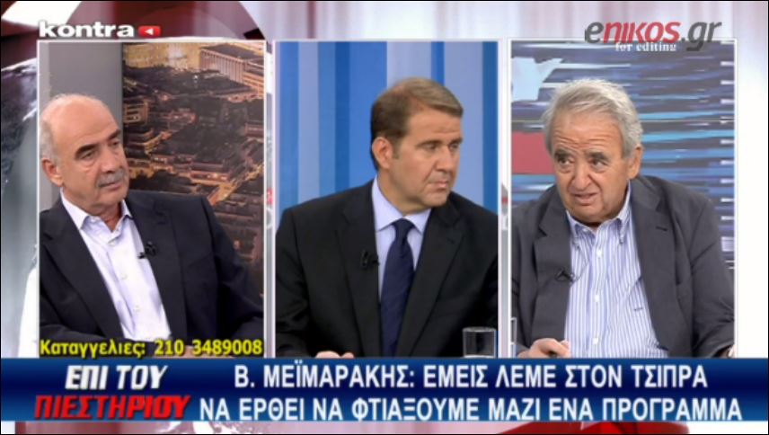 Μεϊμαράκης: Γιατί είπα στον Τσίπρα ότι θέλω να πάω στην Κουμουνδούρου – ΒΙΝΤΕΟ