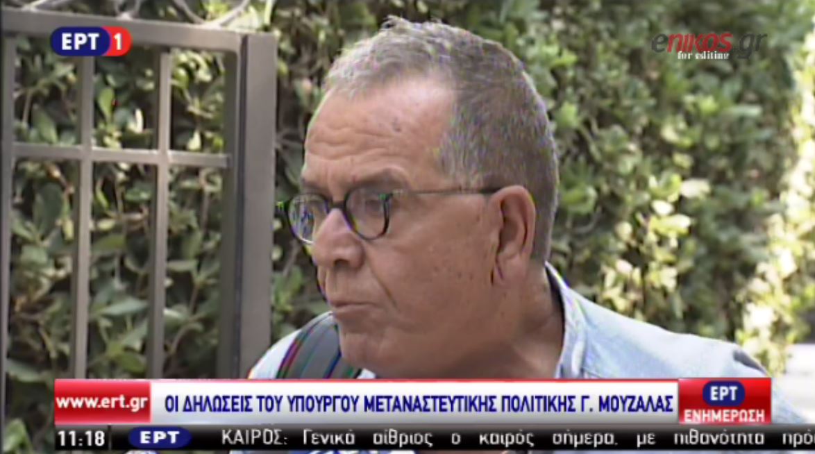 Μουζάλας: Θα ανακοινωθούν μέτρα για την ανακούφιση των προσφύγων – ΒΙΝΤΕΟ