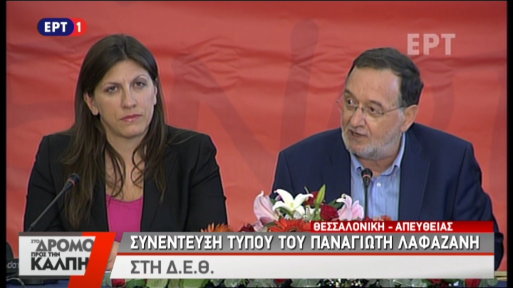 Λαφαζάνης: Εντολοδόχος του ΣΥΡΙΖΑ και της ΝΔ η υπηρεσιακή κυβέρνηση – ΒΙΝΤΕΟ